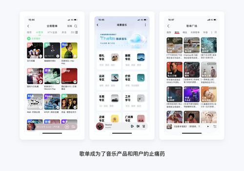 QQ音樂產(chǎn)品設(shè)計(jì)拆解 看最美的視覺，聽最偉大的作品